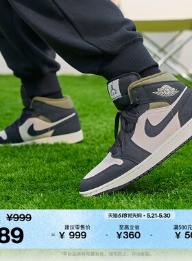 耐克乔丹男子平底板鞋夏季中帮轻便缓震运动鞋JORDAN AJ1 HV4091