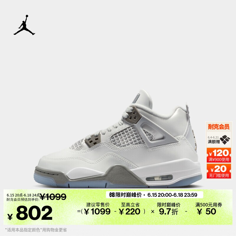 耐克乔丹大童复刻休闲鞋夏季男女童缓震运动鞋JORDAN AJ4 HV4401