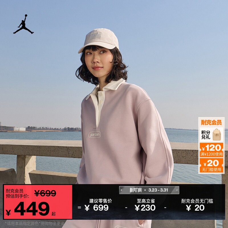 耐克乔丹女子加绒橄榄球卫衣春季新款超宽松上衣JORDAN IF0