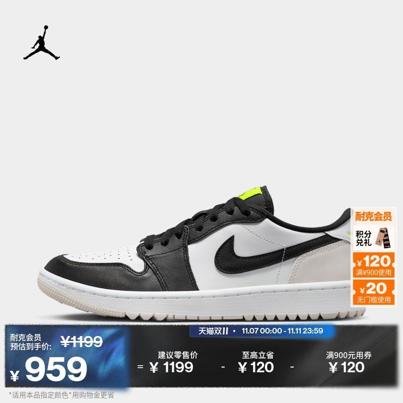 Jordan官方AJ1男高尔夫球鞋板鞋