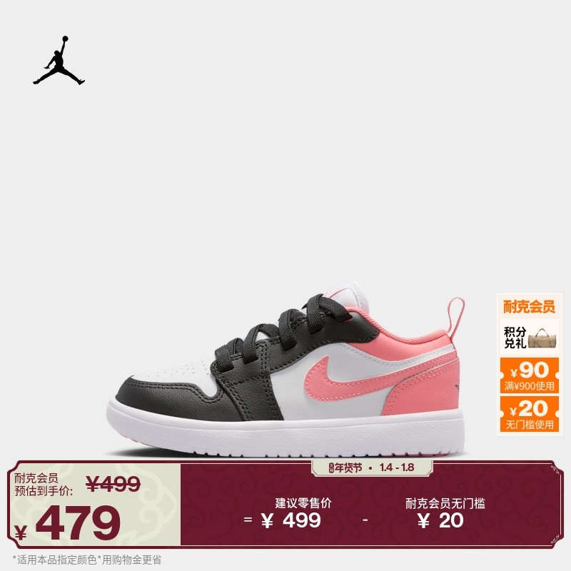 耐克乔丹幼童低帮魔术贴运动鞋春男女童JORDAN 1 LOW ALT DR9748