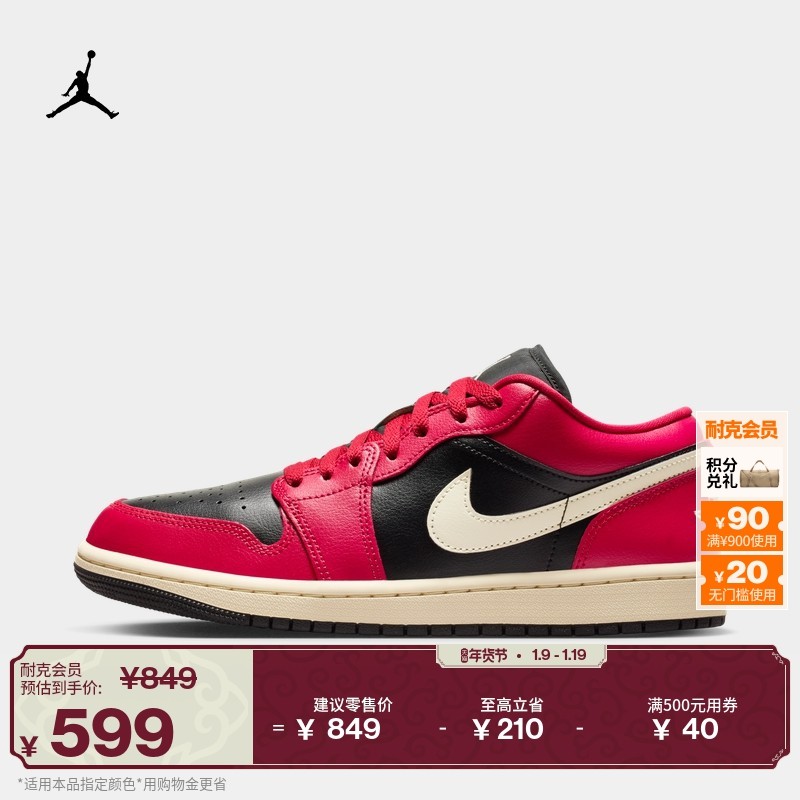 耐克乔丹女子轻便AJ1板鞋春季平底刺绣低帮运动鞋JORDAN DC0774