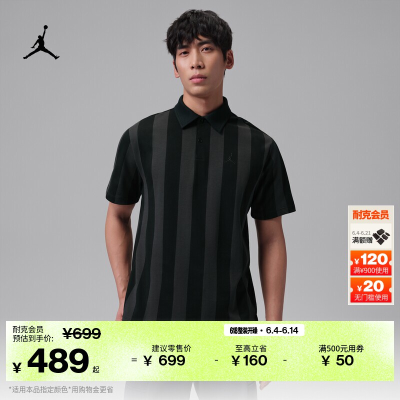 耐克乔丹男子速干高尔夫POLOS夏季新款短袖翻领T恤JORDAN IF2931