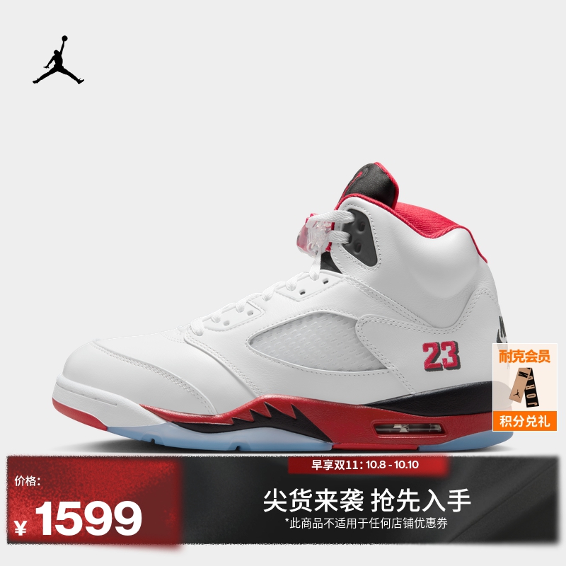 Jordan官方AJ5白葡萄男子运动鞋