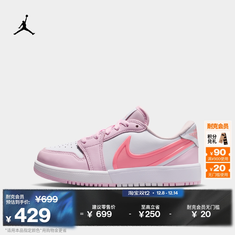 耐克乔丹大童低帮运动鞋秋季新款男女童抓地官方JORDAN HQ2024
