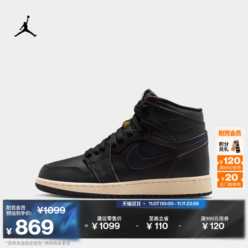 Jordan官方AJ1大童运动鞋板鞋