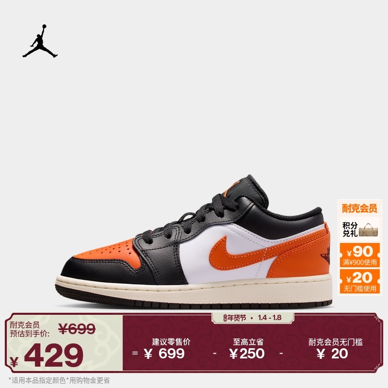 耐克乔丹大童轻便AJ1板鞋春季男女童平底低帮运动鞋JORDAN 553560