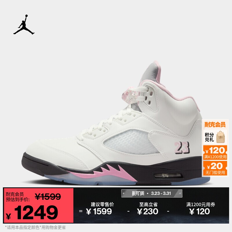 耐克乔丹男子复刻休闲鞋夏季轻便缓震运动鞋JORDAN AJ5 H