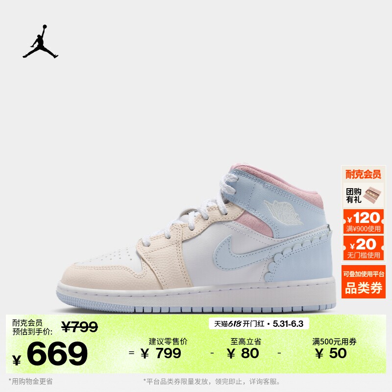 耐克乔丹大童轻便平底板鞋男女童中帮运动鞋JORDAN AJ1 IB7057