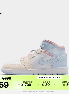 耐克乔丹大童轻便平底板鞋男女童中帮运动鞋JORDAN AJ1 IB7057