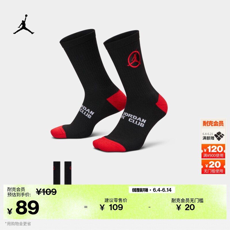 耐克乔丹训练中筒运动袜(1双)舒适速干支撑JORDAN IF3502