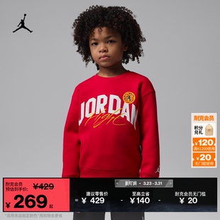 IU5311 男童针织休闲柔软JORDAN 耐克乔丹幼童圆领上衣春季 新款