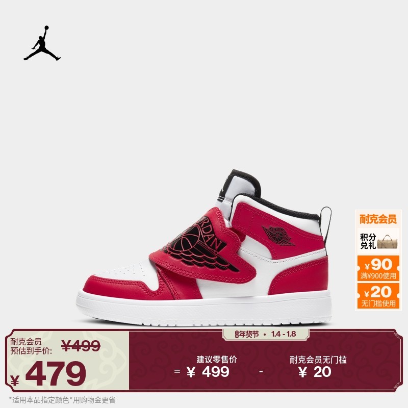 耐克乔丹幼童运动鞋春季男女童缓震魔术贴抓地SKY JORDAN BQ7197