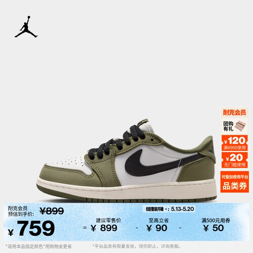 Jordan官方AJ1复刻大童运动鞋