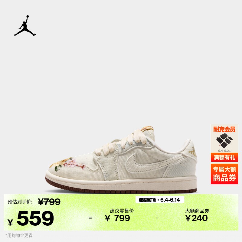 耐克乔丹幼童复刻休闲鞋男女童刺绣运动鞋JORDAN 1 RETRO IQ1109