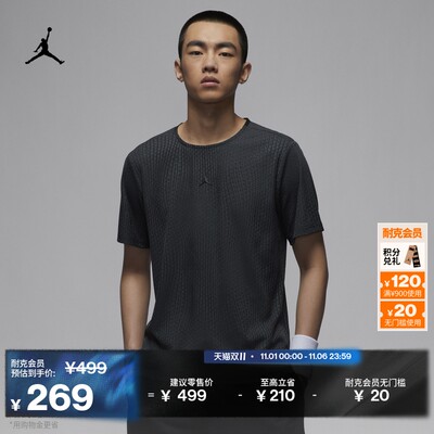 Jordan官方速干运动男子短袖上衣