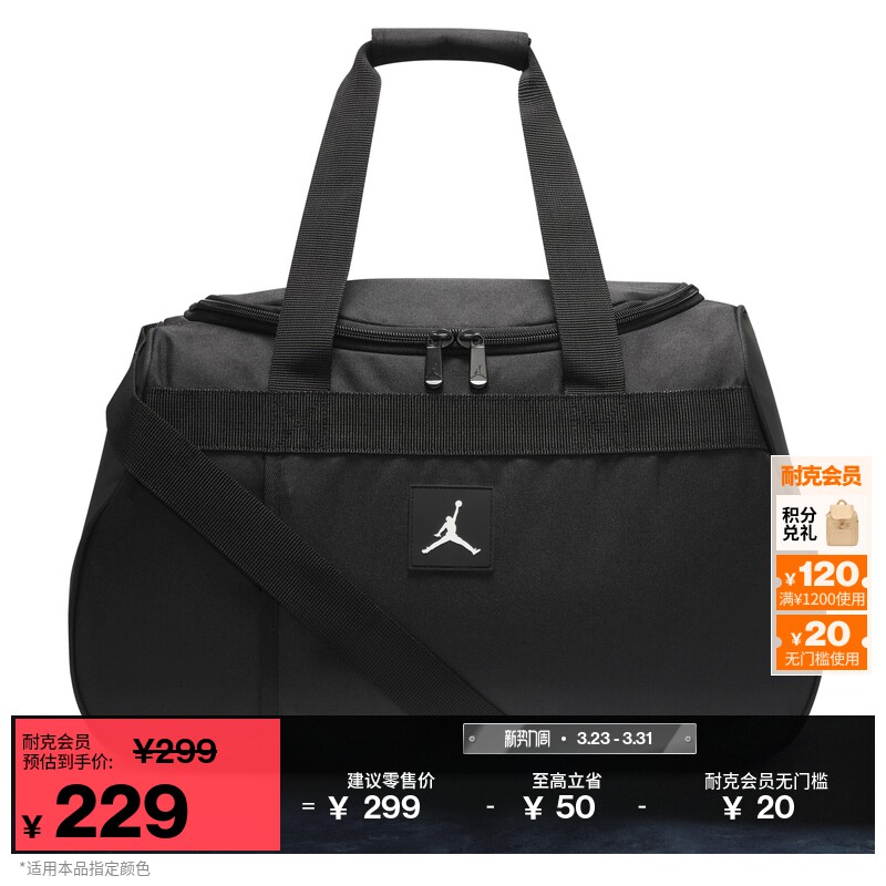 Jordan官方耐克乔丹行李包夏季收纳拉链口袋可调节肩带提手HF