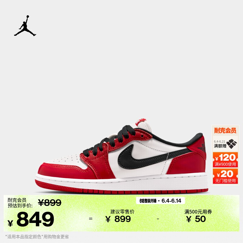耐克乔丹大童复刻休闲鞋男女童低帮缓震运动鞋JORDAN AJ1 HQ6999