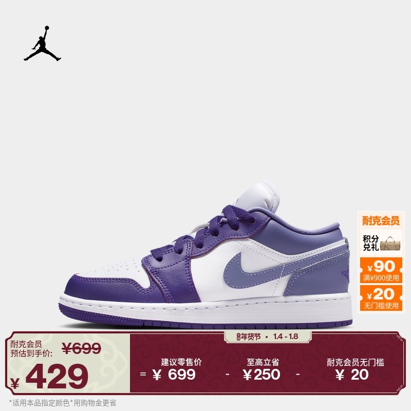耐克乔丹大童轻便AJ1板鞋春季男女童平底低帮运动鞋JORDAN 553560