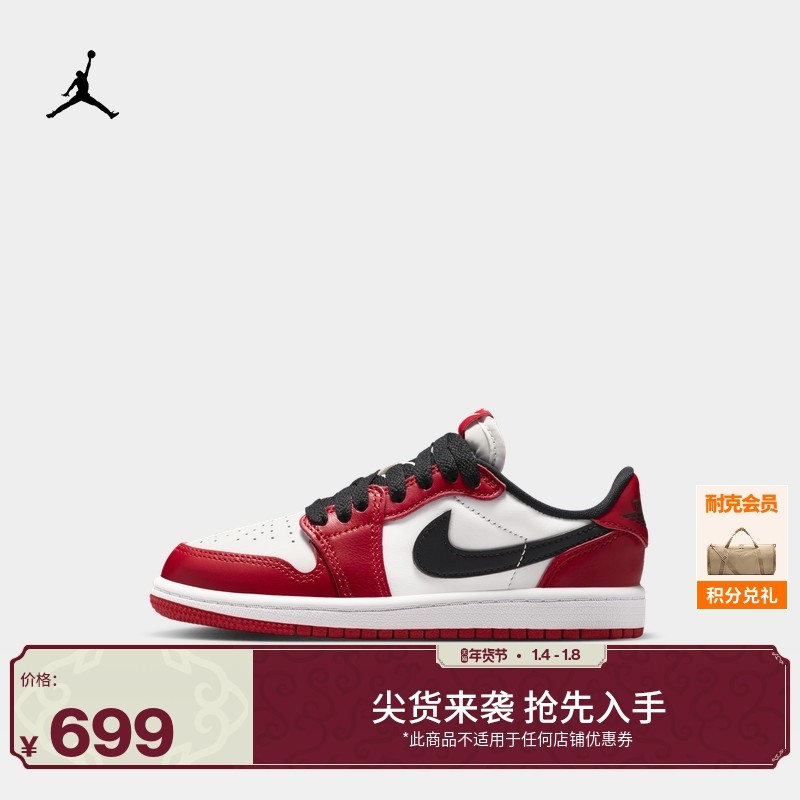 耐克乔丹幼童复刻运动鞋春男女童低帮JORDAN 1 RETRO LOW HQ6996