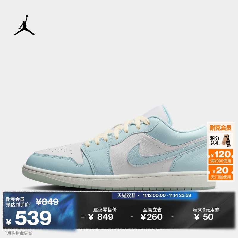 Jordan官方AJ1低帮男运动鞋板鞋