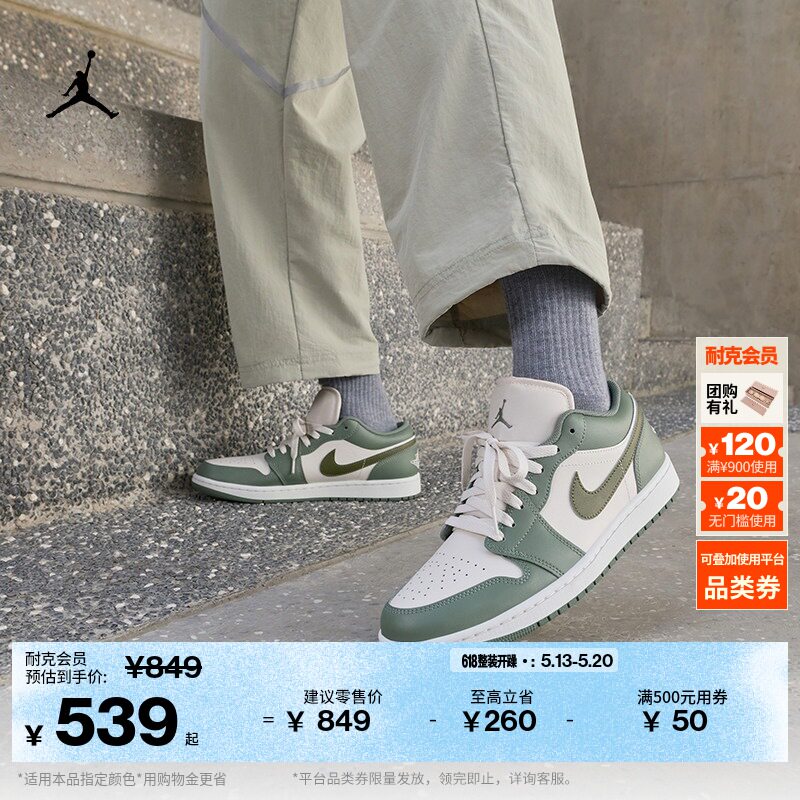 耐克乔丹男子平底板鞋夏季低帮轻便缓震运动鞋JORDAN AJ1 553558