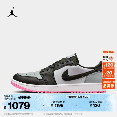 Jordan官方AJ1高尔夫球鞋板鞋