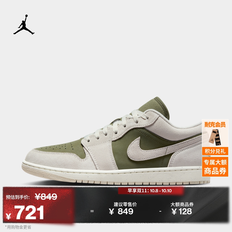 Jordan官方AJ1森系配色男运动鞋