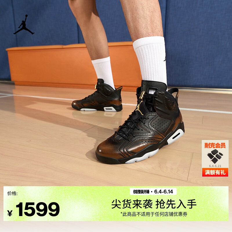 耐克乔丹男子实战篮球鞋夏季新款运动缓震抗扭JORDAN AJ6 IR7572
