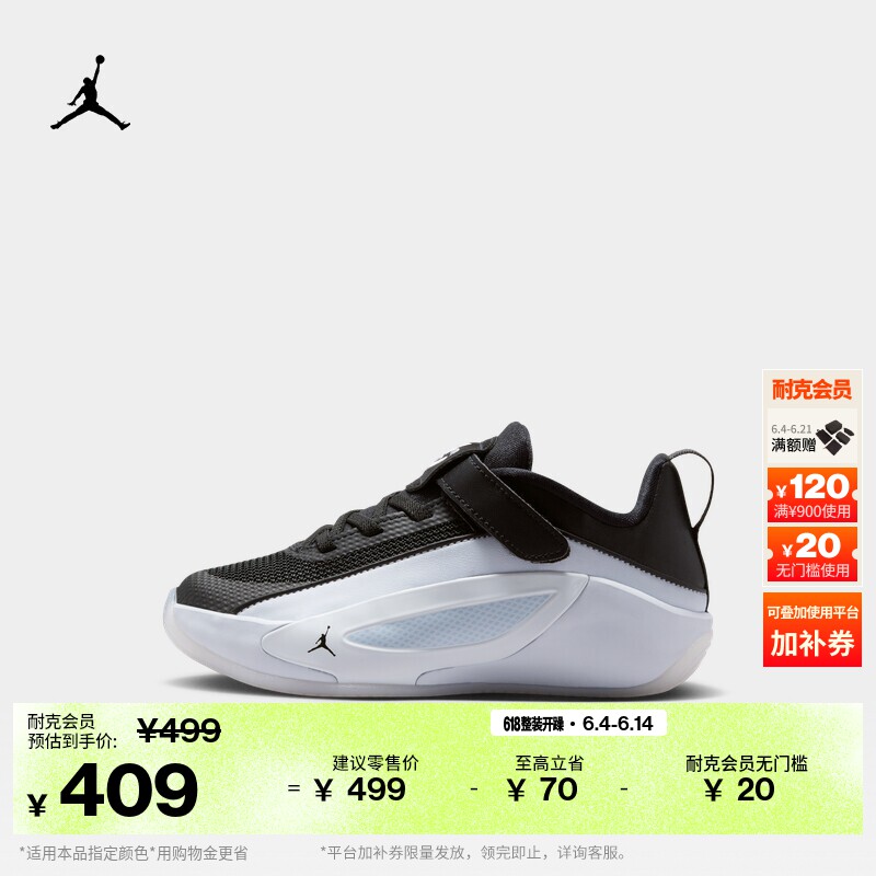 耐克乔丹东契奇5幼童实战篮球鞋夏季男女童JORDAN LUKA 5 IM5164