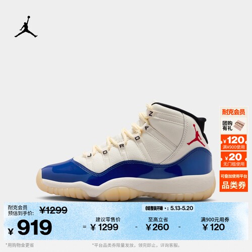Jordan官方AJ11复刻大童运动鞋