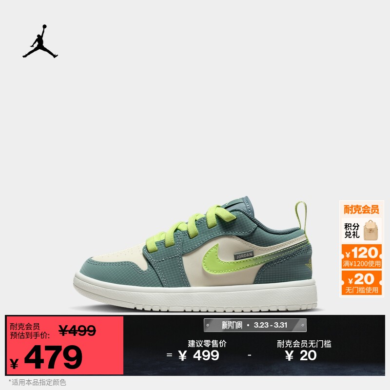 耐克乔丹幼童易穿脱运动鞋春季新款男女童低帮缓震JORDAN IB7118