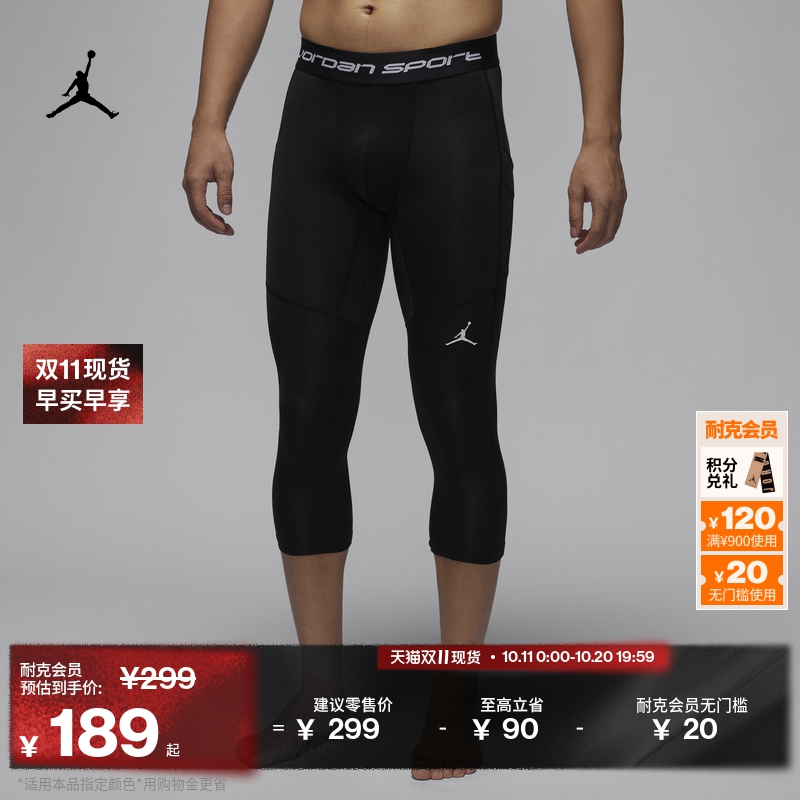 Jordan官方耐克乔丹DRI-FIT男速干七分篮球紧身裤冬季新款FV8635