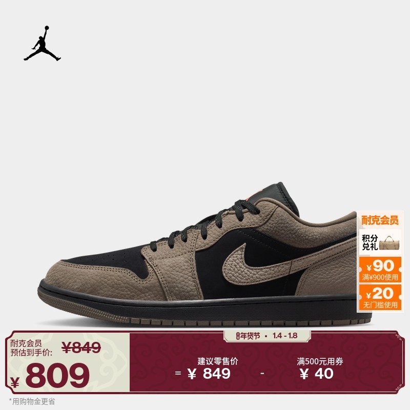 耐克乔丹男子轻便AJ1板鞋春季新款皮面平底运动鞋JORDAN IB7109