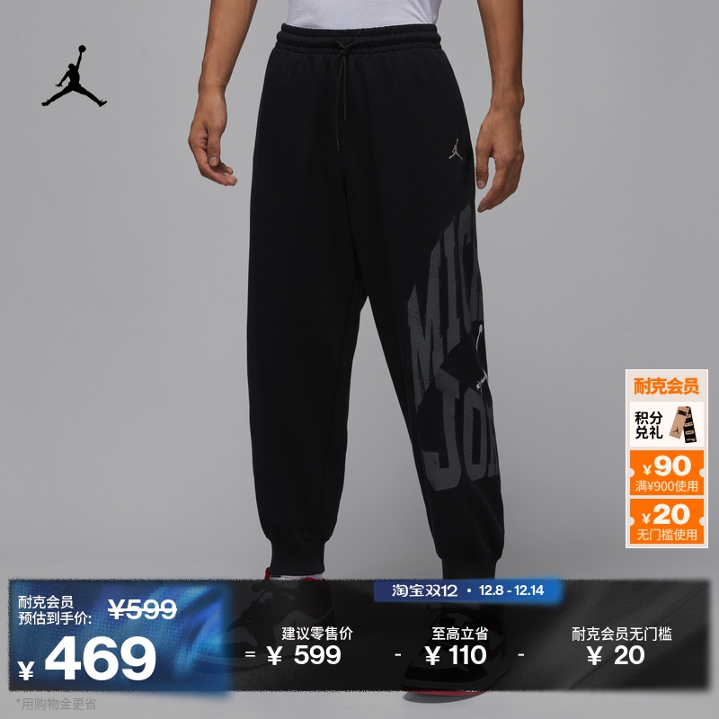 Jordan官方学院风运动男长裤卫裤