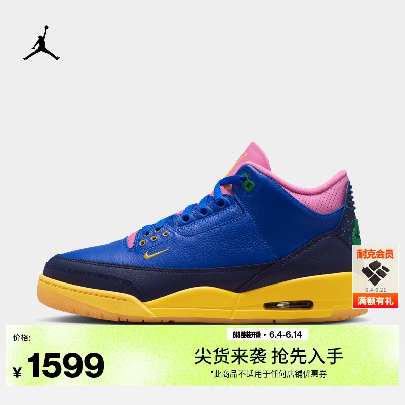 耐克乔丹男子复刻休闲鞋夏季新款缓震运动鞋JORDAN AJ3 IV4871