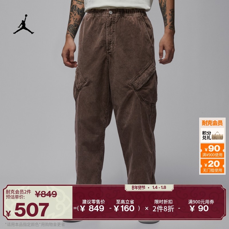 耐克乔丹男子宽松灯芯绒长裤冬季工装机能风纯棉JORDAN HV0527