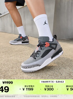 耐克乔丹男子运动鞋夏季低帮缓震老爹鞋JORDAN SPIZIKE FQ1759