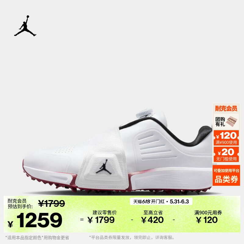 耐克乔丹透气高尔夫球鞋夏季缓震个性抓地JORDAN AIR REV FV6338