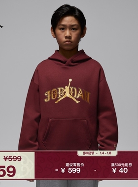 耐克乔丹新年系列马年限定大童套头连帽衫春季新款JORDAN IR8372