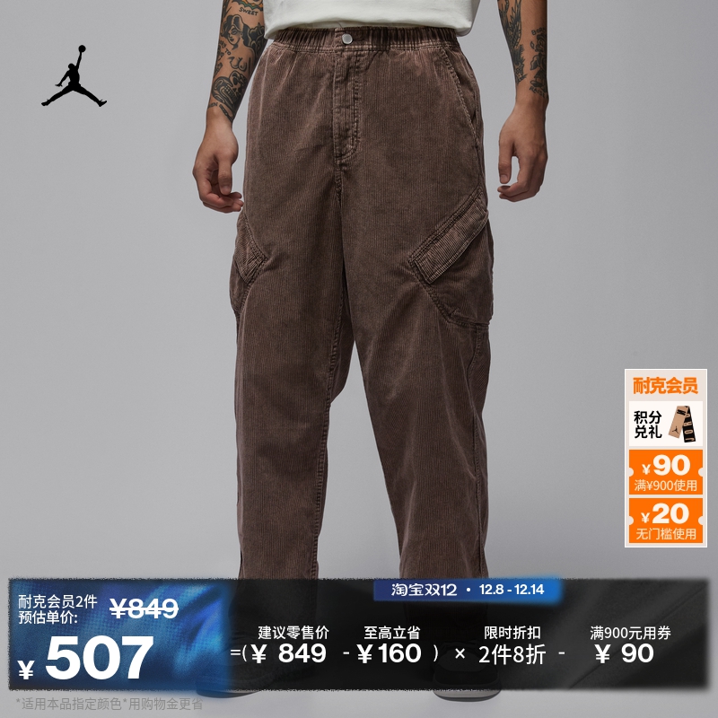 耐克乔丹男子宽松灯芯绒长裤冬季工装机能风纯棉JORDAN HV0527