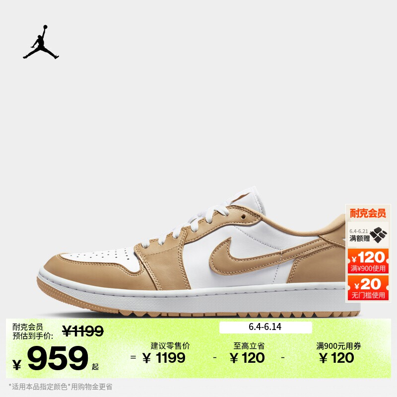 耐克乔丹平底板鞋夏季缓震抓地低帮高尔夫球鞋JORDAN AJ1 DD9315