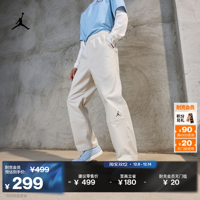 Jordan官方梭织耐穿男长裤运动裤