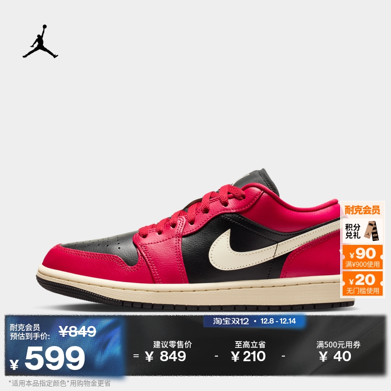 Jordan官方AJ1低帮女运动鞋板鞋