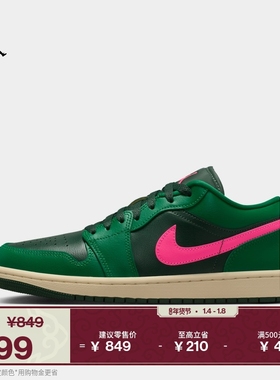 耐克乔丹女子轻便AJ1板鞋春季平底刺绣低帮运动鞋JORDAN DC0774