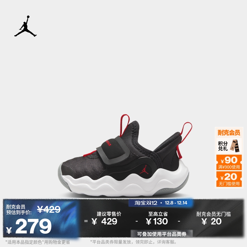 Jordan官方小鲨鱼轻质婴童运动鞋