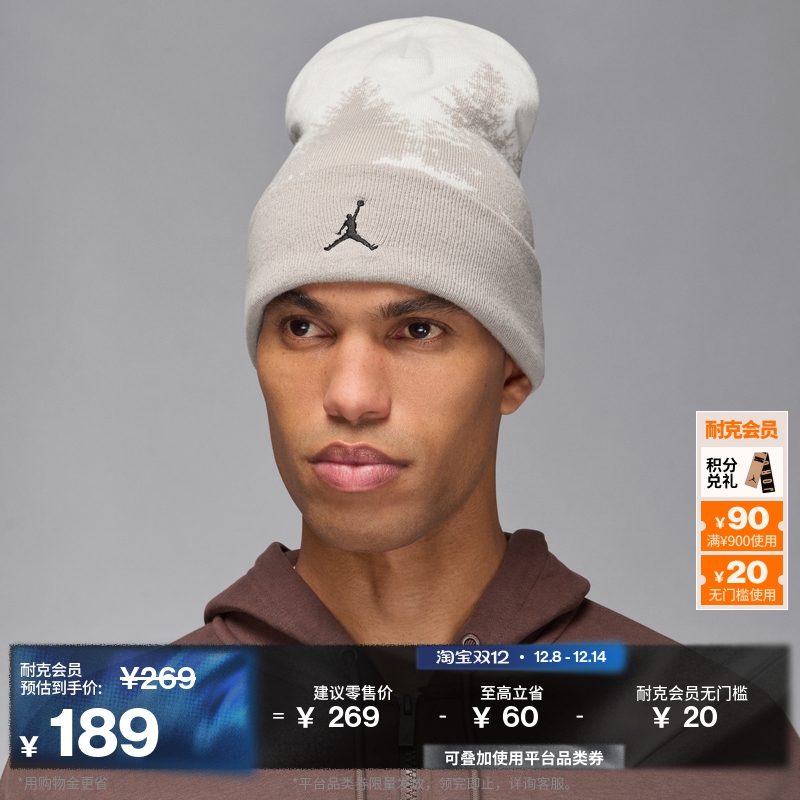 耐克乔丹时尚个性针织帽冬季新款刺绣JUMPMAN柔软JORDAN HV1077