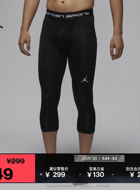 耐克乔丹男子透气七分紧身裤春季举重速干JORDAN DRI-FIT FV8635