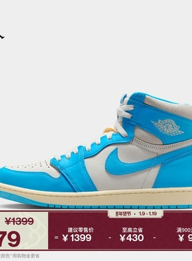 耐克乔丹男子AJ1复刻休闲鞋春季轻便高帮运动鞋JORDAN DZ5485