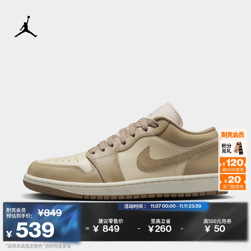 Jordan官方低帮刺绣女运动鞋板鞋